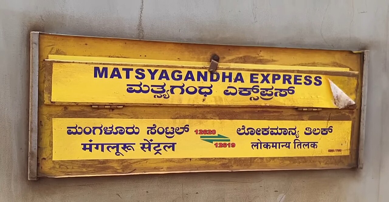 Matsyagandha Express LHB.jpg
