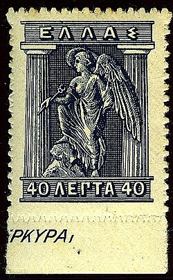 Grèce - Série courante de 1913-24 Type "Iris" - litho - Yvert 198B