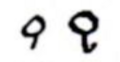 The symbol for Venus in late Classical (4th c.) and medieval Byzantine (11th c.) mss[3]