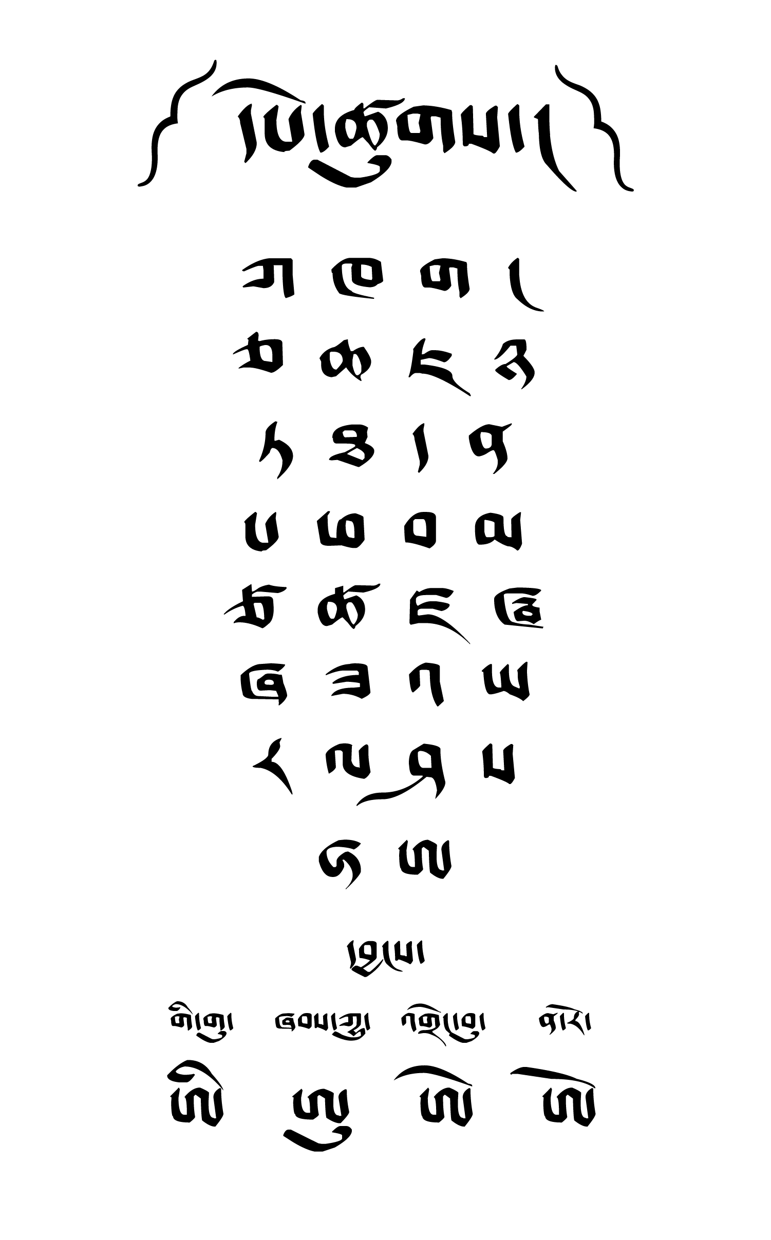 Bêtsug Umê style
