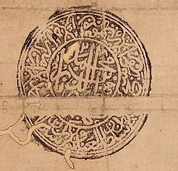 Babur ببر's signature