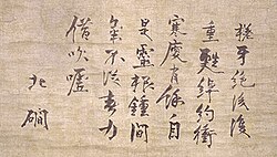 Bokukan Kyokan bokuseki (Masaki Art Museum)