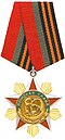 Order of Military Glory (Belarus)