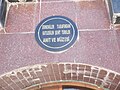 Entrance to the memorial–museum. The plaque reads: Ermeniler tarafından katledilen şehit Türkler anıt ve müzesi ("Martyr Turks massacred by Armenians monument and museum")