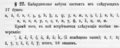 Kabardian alphabet with shha with hook (Lopatinsky 1890)