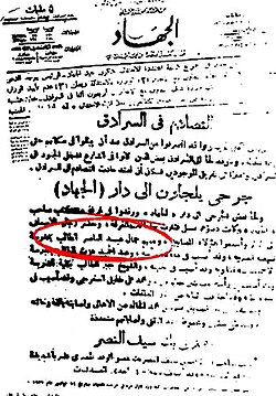 Nasser's name circled in Al-Gihad