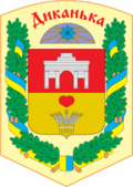 Coat of arms of Dykanka