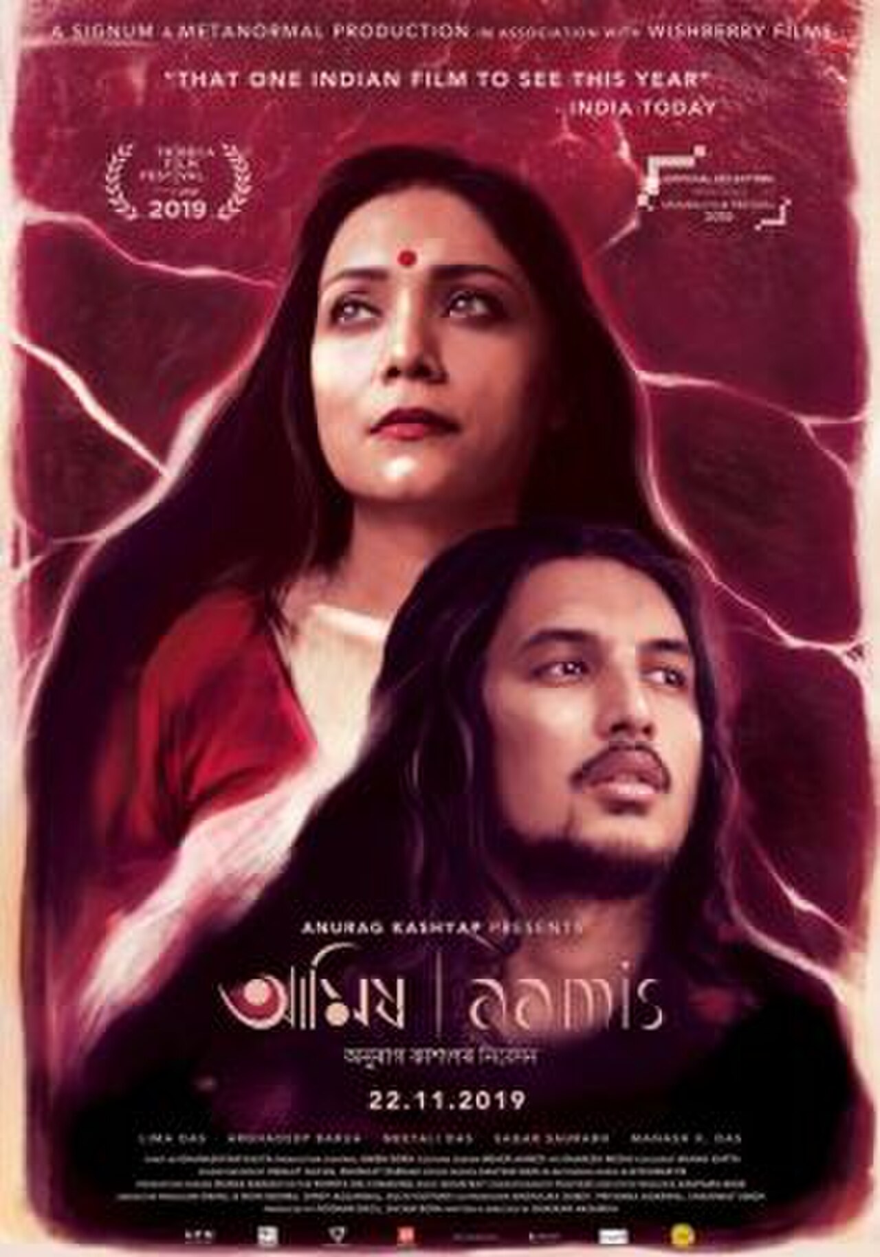Aamis official poster.jpg