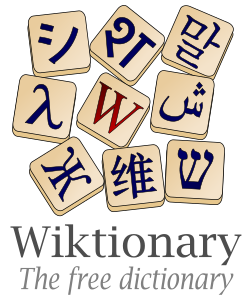 Logo of English Wiktionary, featuring letters from different scripts