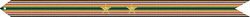 A multicolored streamer with (from outer to inner) black, yellow, blue, white, red, yellow, and green horizontal stripes, with a grey horizontal stripe and two bronze stars in the center