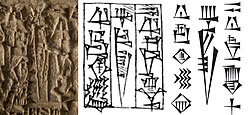 "Abalgamash, King of Marhashi" (𒀀𒁀𒀠𒂵𒈦 𒈗 𒁀𒊏𒄴𒋳𒆠 Abalgamash Lugal Paraahshum-ki) on one of the Rimush inscriptions (Louvre Museum, AO 5476)