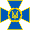 Security Service of Ukraine Emblem