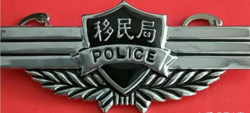 Emblem