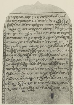 Gajah Mada inscription (1273 Śaka/1351 CE) from central Java, Indonesia.