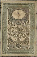 Kaime issued by the Ottoman Empire, 1852