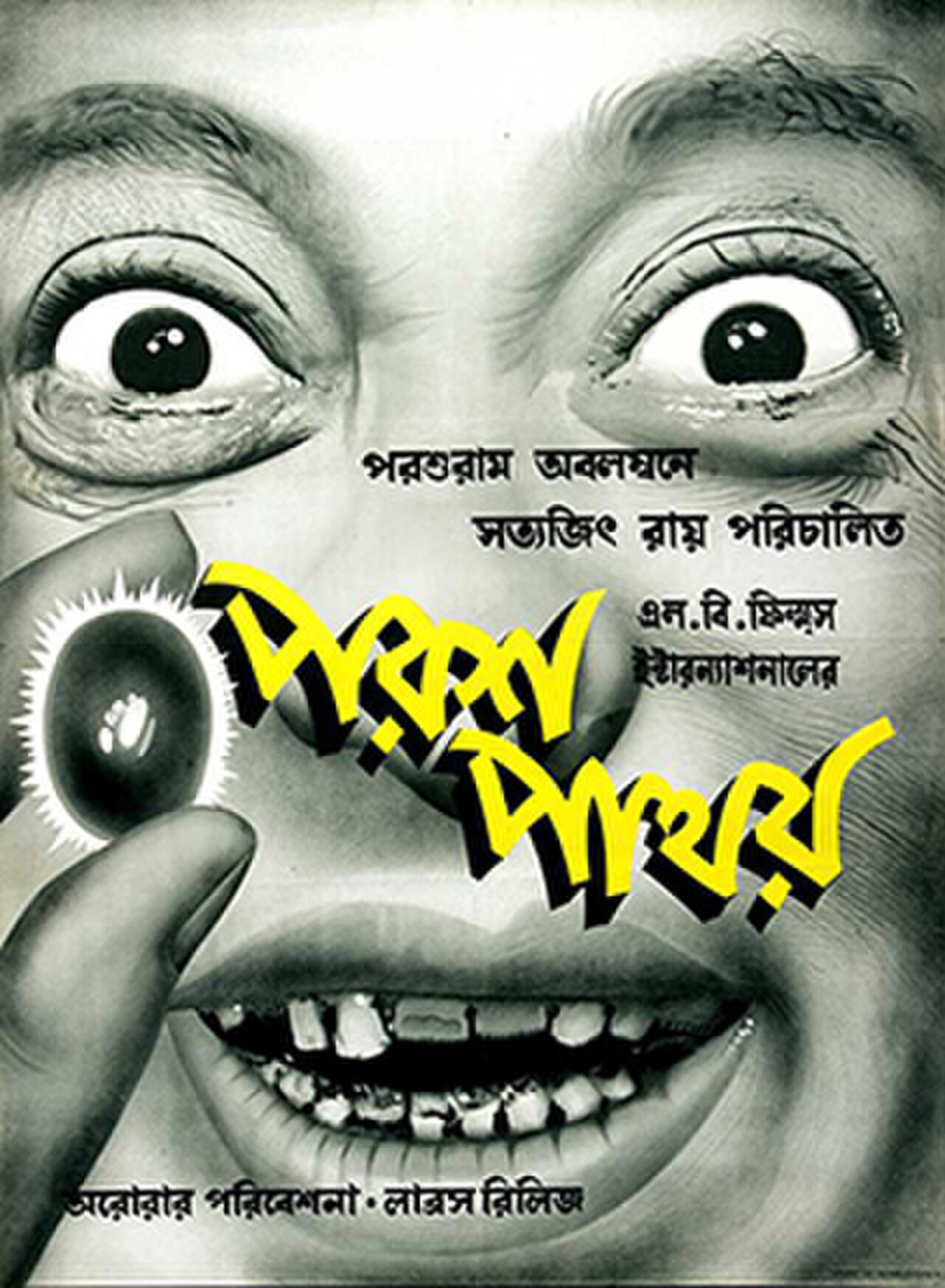 Parash Pathar poster.jpg