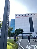 Nearby Lotte Department Parking Entrance