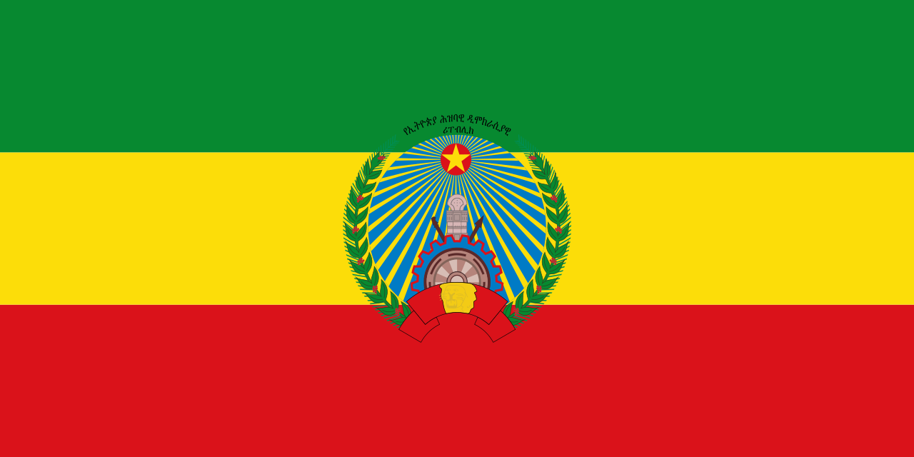 Flag of Ethiopia (1987–1991).svg