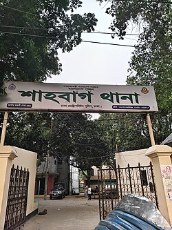 Shahbag Thana (police station) main entrance