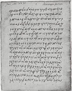 The first page of a manuscript containing the Old Sundanese Carita Waruga Guru, written in Old Sundanese script.
