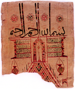 A monumental hajj certificate from 1242-1258