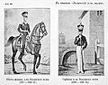 The Volinsky Regiment 1817–1820; 1818–1825