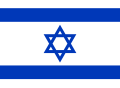 Flag of Israel , (5/32s field)