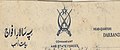 Coat of arms of Princely state of Amb
