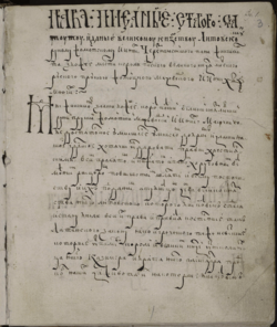 The first page of the First Statute