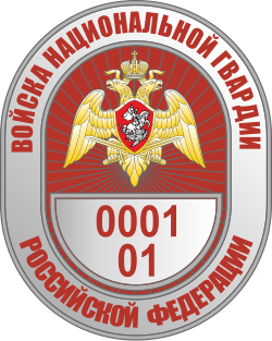 Badge of the National Guard Forces Command