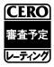 Rating Scheduled