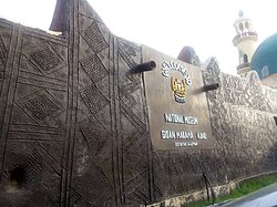 Gidan Makama Museum Kano