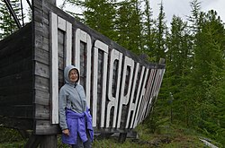 A sign near Zhigansk (Yakutia), Russia