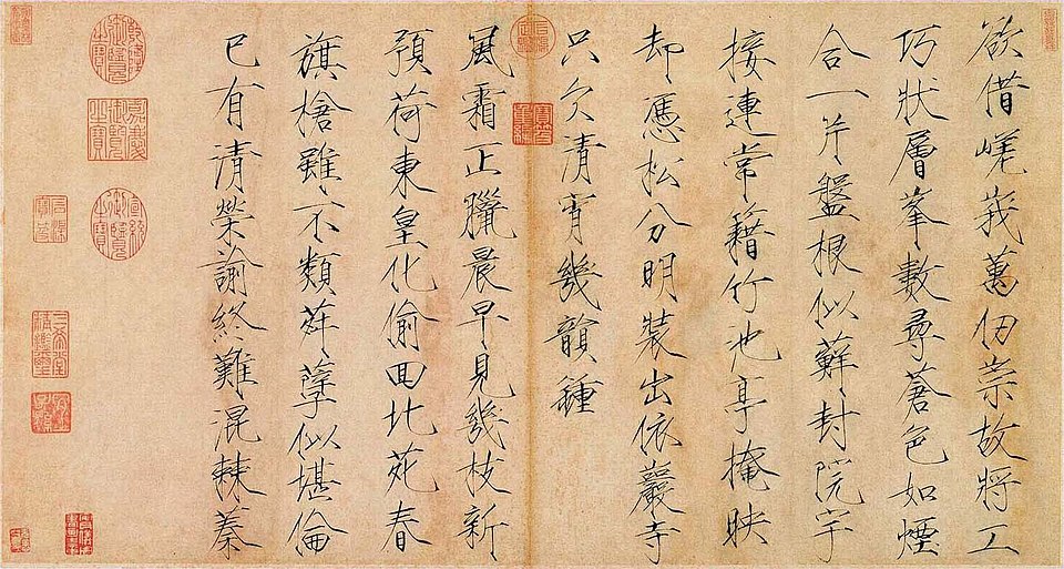 A work by Emperor Huizong of Song