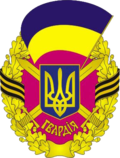 Ukrainian Guards badge (until 2016)