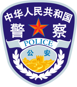 Ministry of Public Security Patch