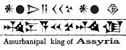 "Assurbanipal King of Assyria" Aššur-bani-habal šar mat Aššur KI Same characters, in the classical Sumero-Akkadian script of c. 2000 BC (top), and in the Neo-Assyrian script of the Rassam cylinder, 643 BC (bottom).[35]