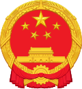 Emblem of China