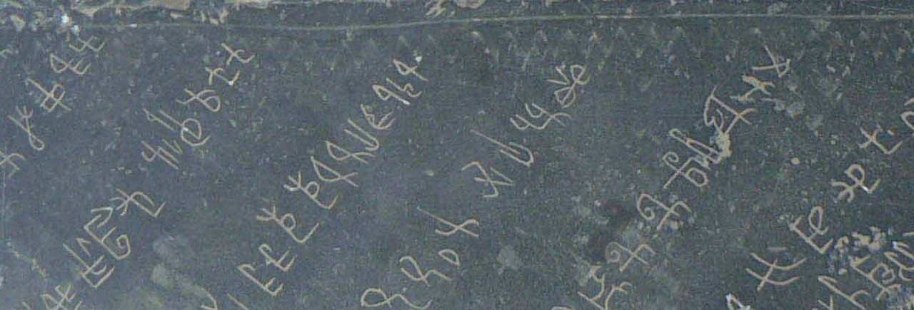 Kohi or Pushkarasari M Nasim Khan.jpg