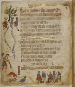 Courtesy of the British Library; London, U.K.