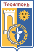 Coat of arms of Teofipol