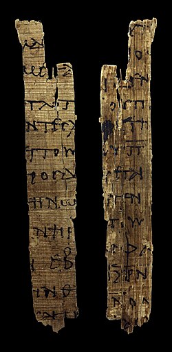 Sydney fragment, Acts 2:30-37 (right) and 2:46-3:2 (left)