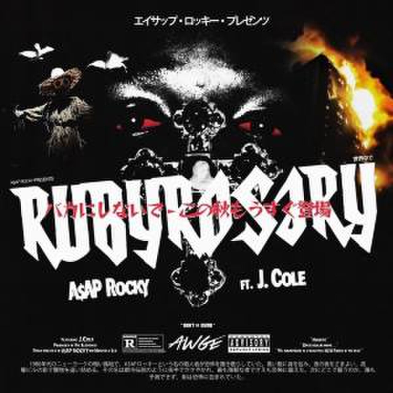 ASAP Rocky - Ruby Rosary.jpg