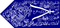 Cirebon Sultanate