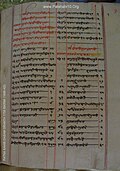 Another Patna Manuscript of the Dasam Granth authored in 1698 CE
