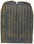 The Golden Light Sutra written in the Tangut script