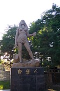 Xinle Relic