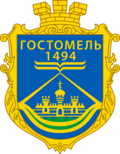 Coat of arms of Hostomel
