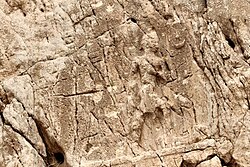 Sar-e Pol-e Zahab, relief I[10]
