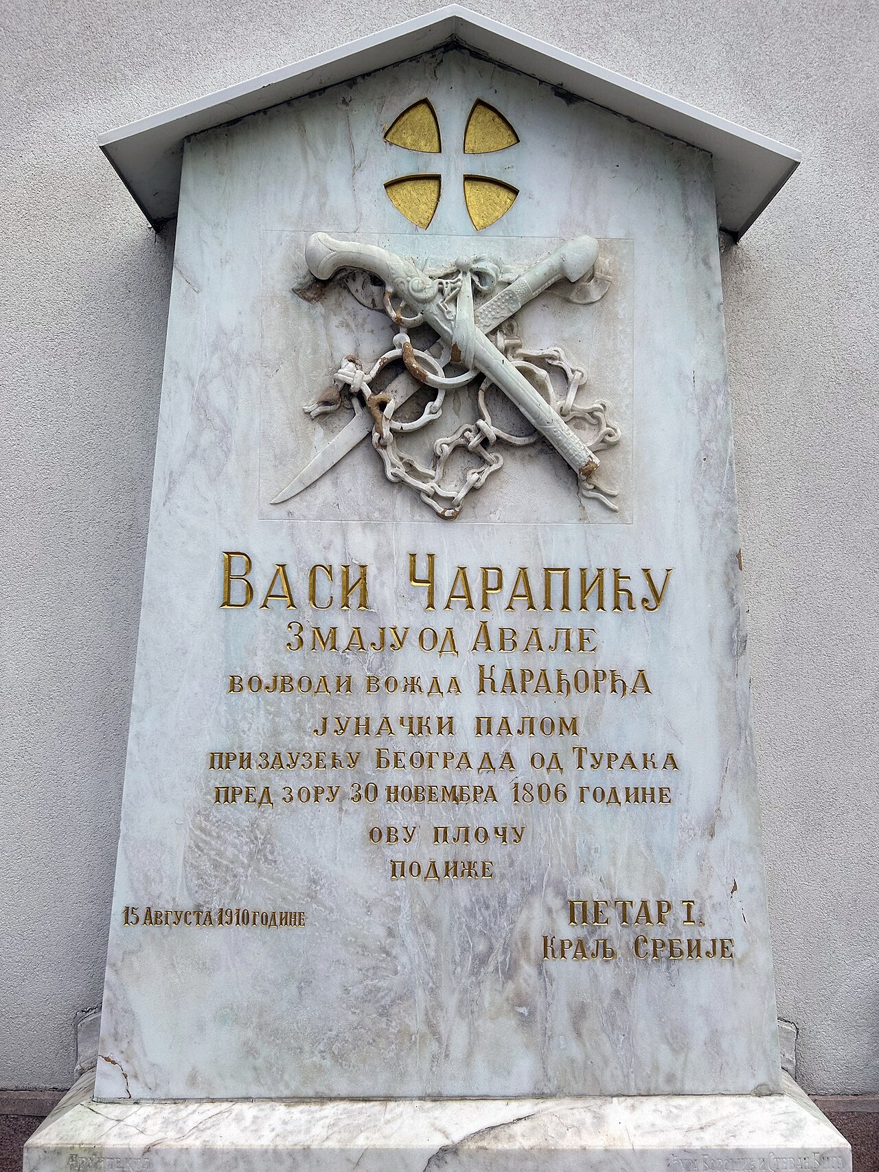Vasa Čarapić's grave (2024).jpg